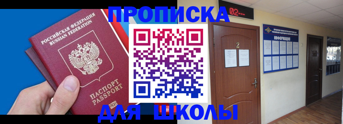 прописка гарантия в Вышнем Волочке