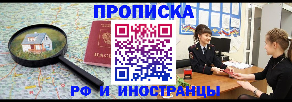 временная регистрация собственник в Вышнем Волочке