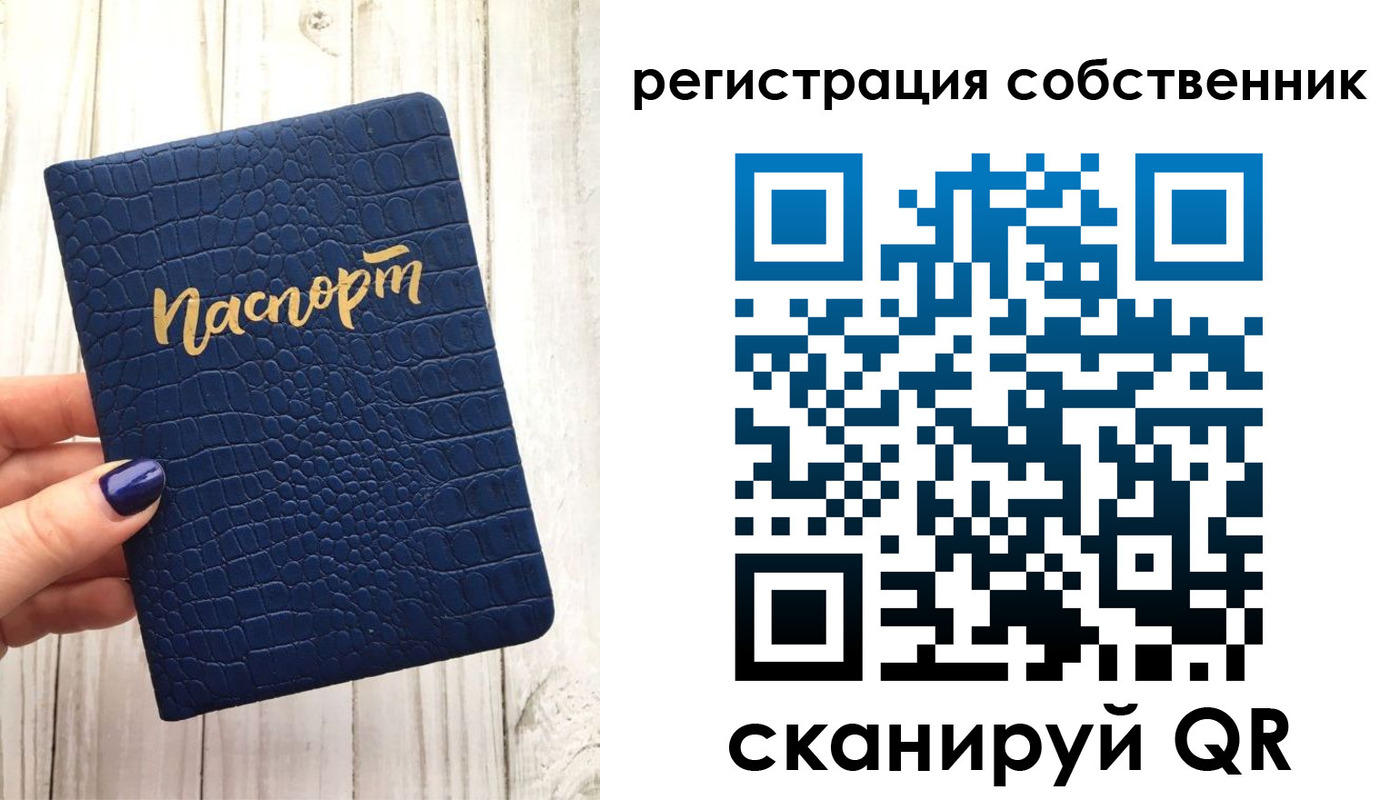временная прописка в Вышнем Волочке