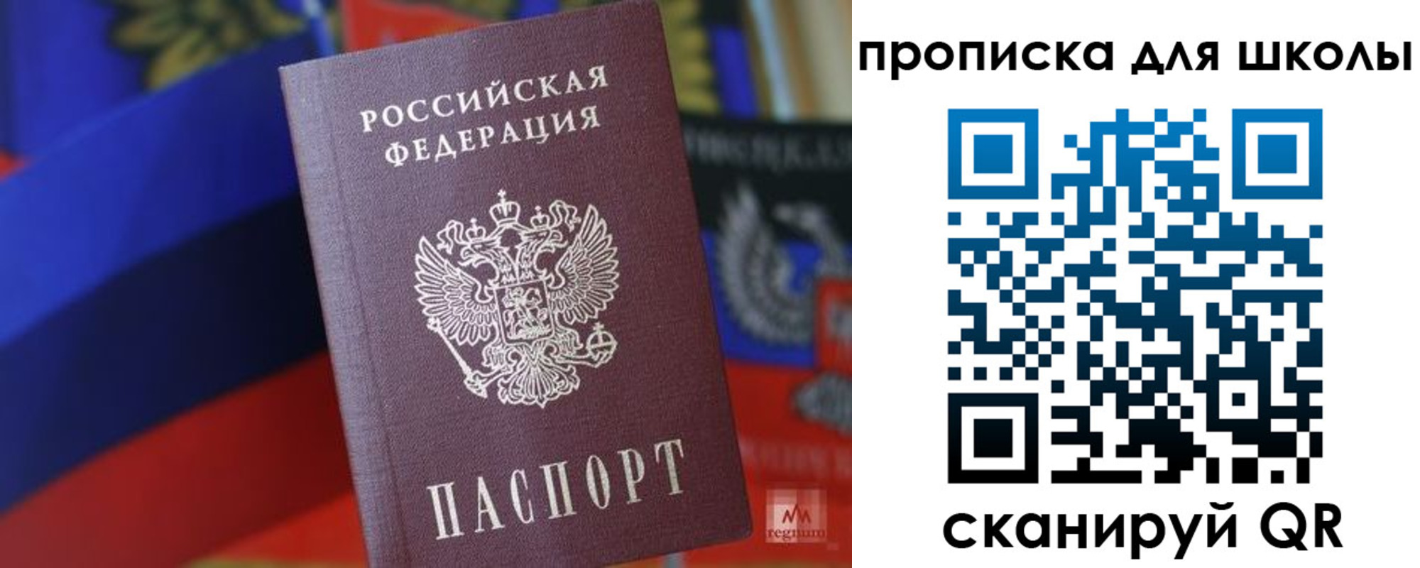 прописка ребенка в Вышнем Волочке