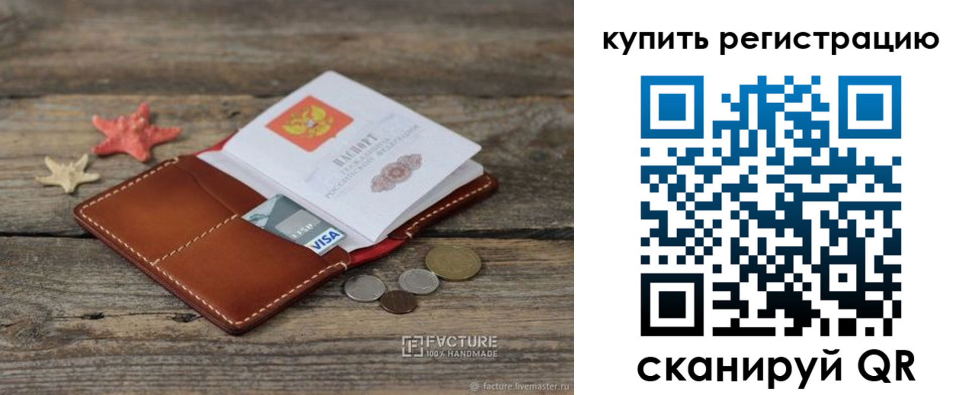временная прописка в Вышнем Волочке