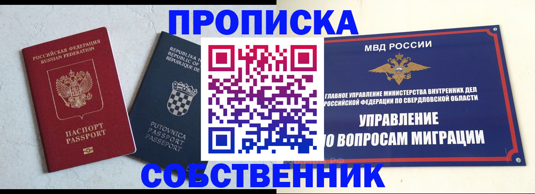 миграционный учет в Вышнем Волочке