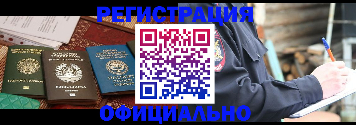 прописка штамп в Вышнем Волочке