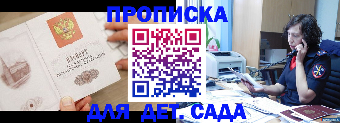 временная регистрация собственник в Вышнем Волочке