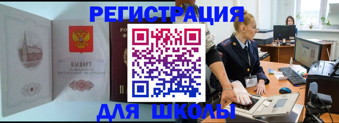 временная регистрация 2025 в Вышнем Волочке