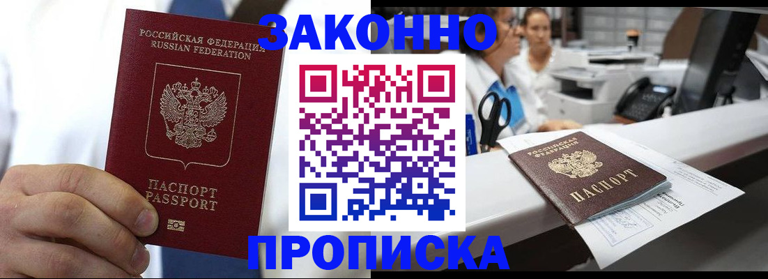 временная регистрация в Вышнем Волочке