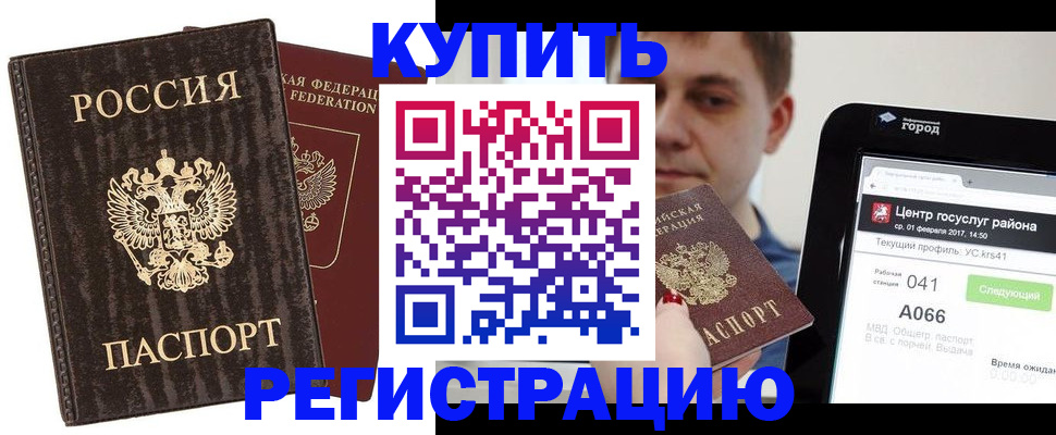 прописка от собственника в Вышнем Волочке