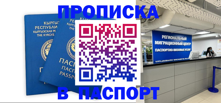 миграционный учет в Вышнем Волочке