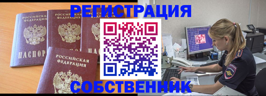 прописка поиск в Вышнем Волочке