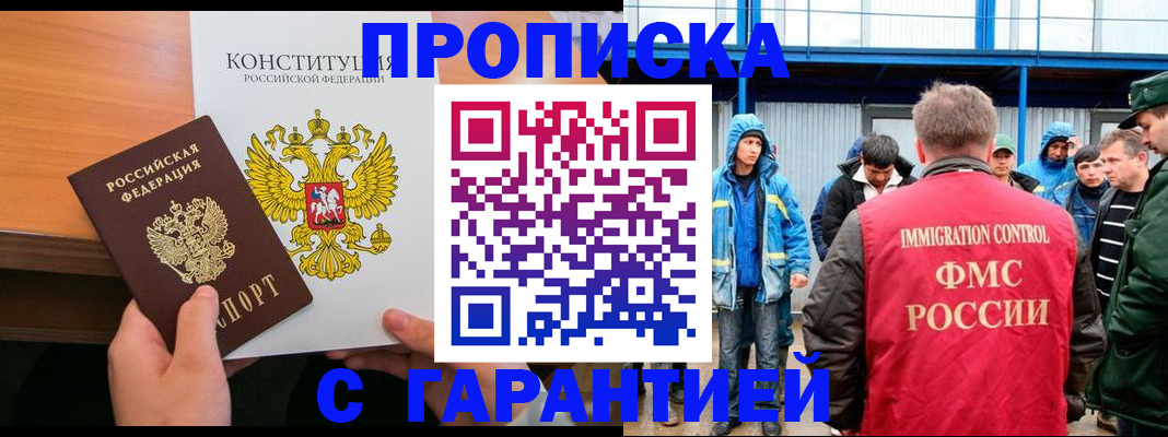 прописка для военкомата в Вышнем Волочке