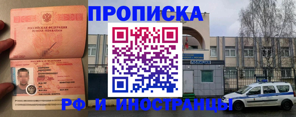 временная регистрация собственник в Вышнем Волочке