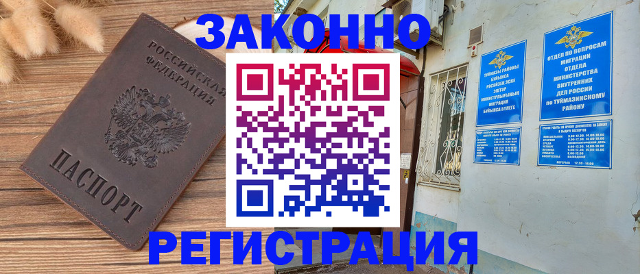 временная регистрация надежно в Вышнем Волочке