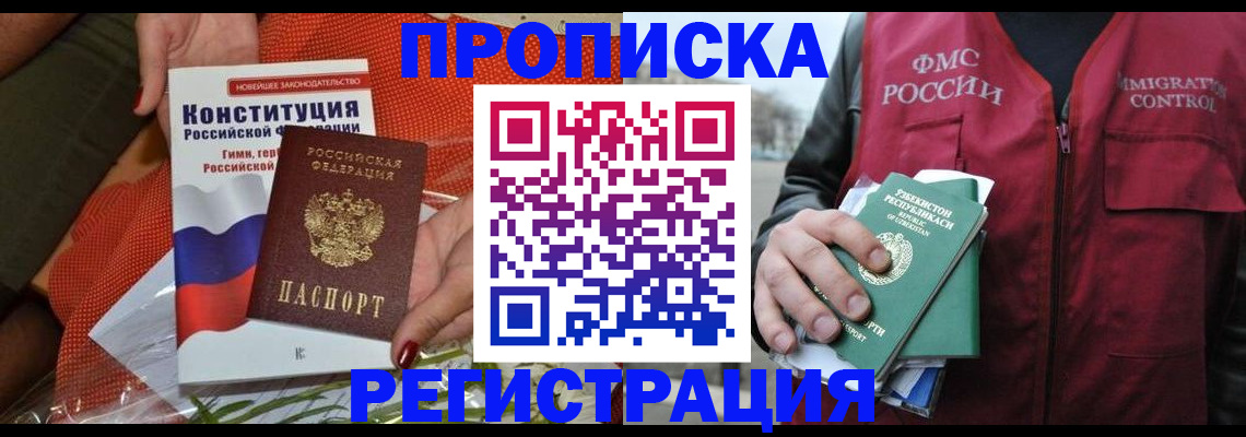 прописка поиск в Вышнем Волочке