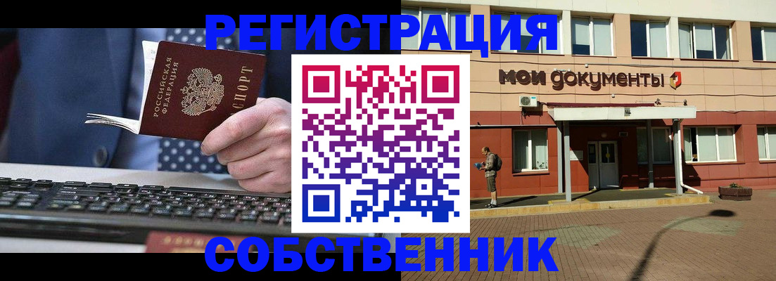 прописка гарантия в Вышнем Волочке